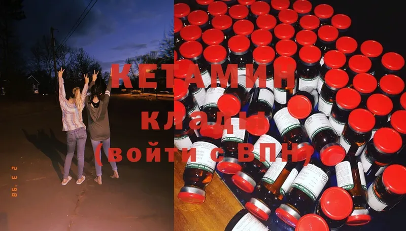 КЕТАМИН ketamine Рыбное