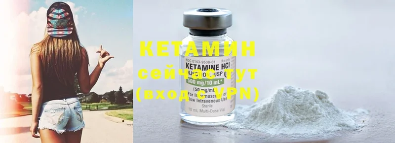 как найти   Рыбное  КЕТАМИН ketamine 