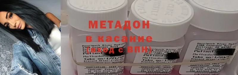 МЕТАДОН methadone  Рыбное 