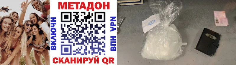 МЕТАДОН methadone Рыбное